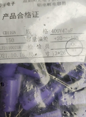 议价400v47uF  阳光电解  体积13x26  105