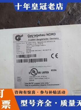 议价NORD诺德2.2KW变频器SK2200/1 FCTC，可维修