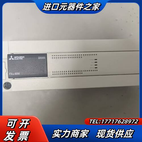 PLC，FX3U-80MR议价