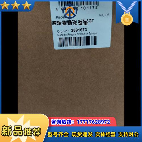 菲尼克斯FL SWITCH SFN 8GT交换机，订货号28议价