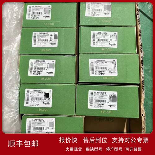 法国原厂全新LC1D50A6R7 LC1D50AB5 LC1D50AFE7 LC1D50AF7议价
