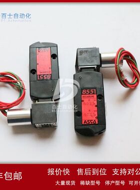 常年供应ASCO二位二通防爆电磁阀EF8210D089武汉百士议价