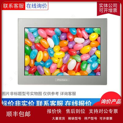 普洛菲斯PRO-FACE触摸屏PFXGP4603TAD人机界面PFXGP4601TMA议价