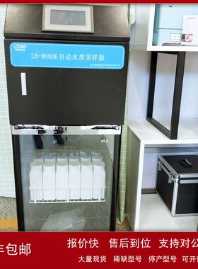 ZXJ供在线水质自动采样器 型号:KM1-LB-8000K库号：M208778议价