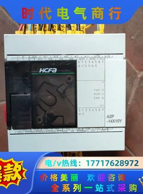 A2P-14X10Yplc！功能！成色新，议价