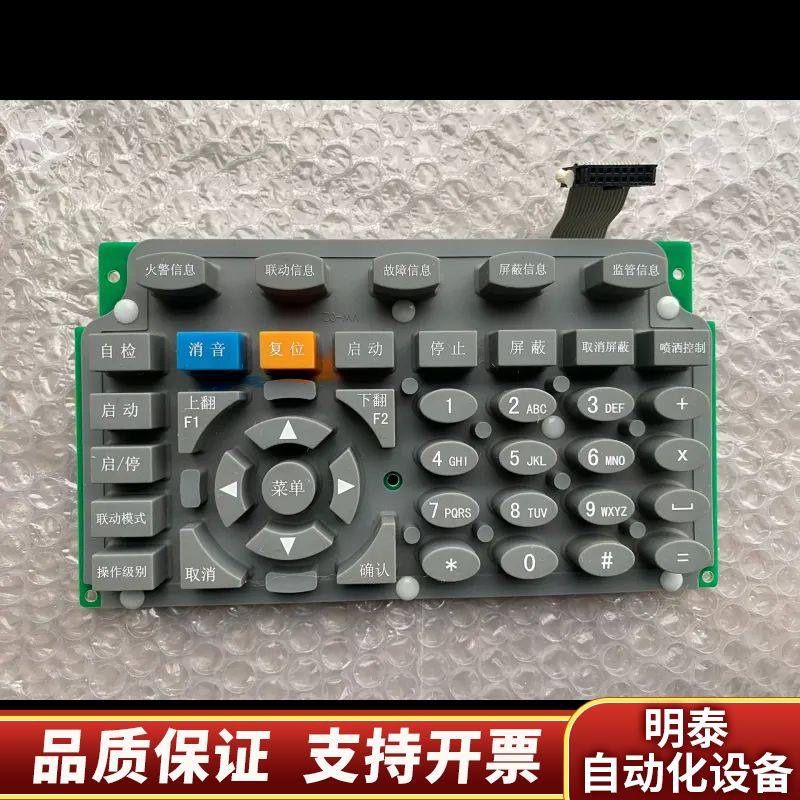 泰和安TX3002按键板，TX3006按键板，TX3016按询价,电子元器件市场,其它元器件,淘宝优惠券,粉丝福利购,淘宝优惠卷