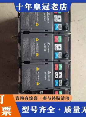 议价台达MS300变频器，型号：VFD2A8MS21ANSAA可维修