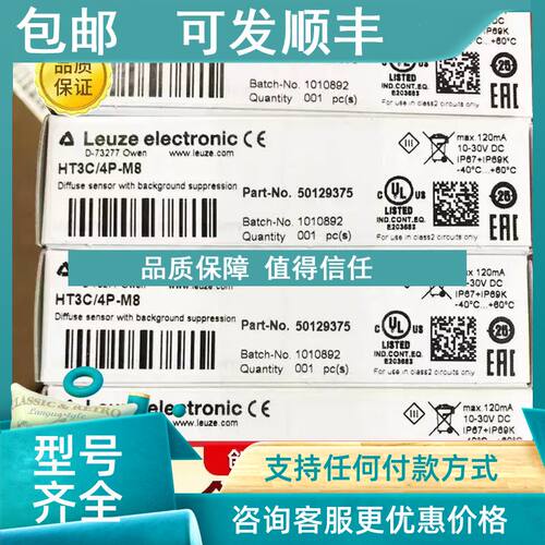 议价劳易测LSER 25B/66-S12  LSSR 25B.8-S12 PRK25C.XA2/4P-M12