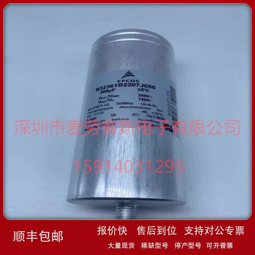 EPCOS B32362B2337J050 250V 330UF 全新 爱普科斯 薄膜电容器议