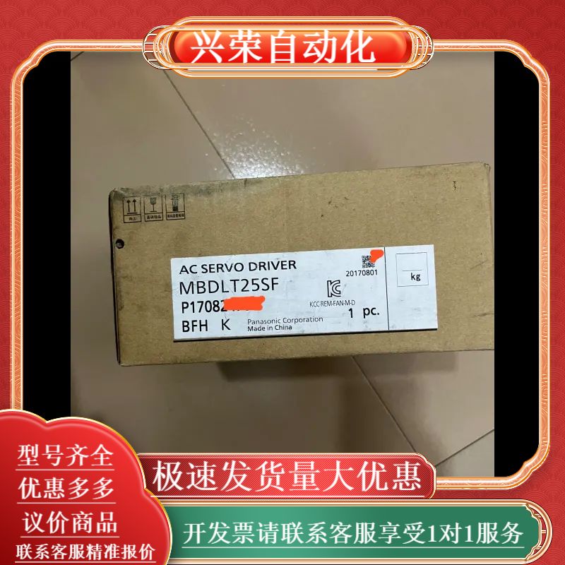 全新MBDLT25SF伺服驱动器，开封未安装使用，