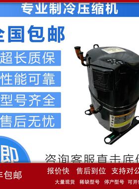 低温制冷压缩机CR37KQ-TF5-240BN/CR47KQ-TFD-267BM冷库压缩机议
