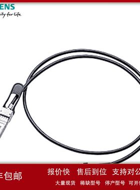 6GK5980-3CB00-0AA1IE电缆SFP+/SFP+预装配 IE电缆带SFP-plus插头