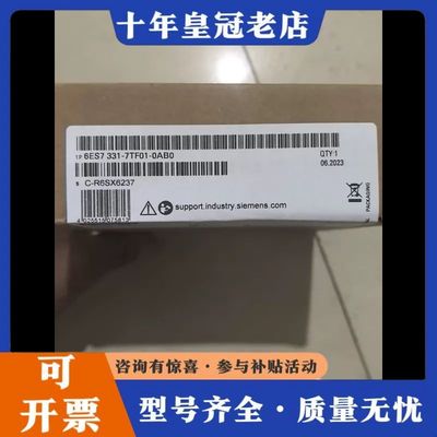 议价6ES7331-7TF01-0AB0销售质量保证供应可维修