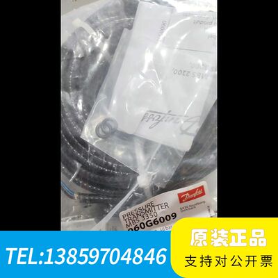 丹佛斯压力传感器060G6009件可议价欢迎各位议价