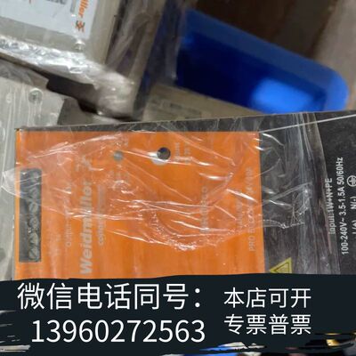全新原装魏德米勒开关电源1469490000 PRO ECO需询价