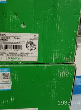 LC1D95Q7C接触器，白色带五台，电压38议价