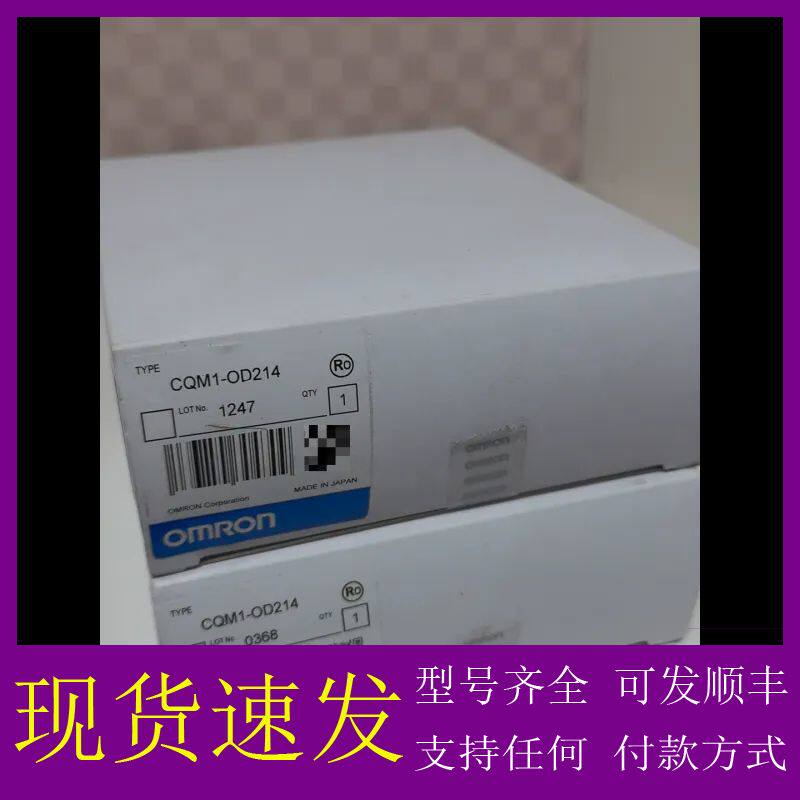 可维修-未拆封的欧姆龙PLC模块CQM1-OD214，来自日本制-议价
