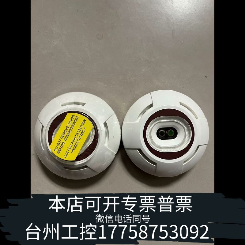 机械康斯联EVC-IR红外火焰探测器，，带底座，支持24V，议价图片
