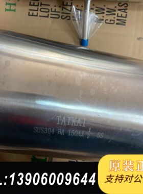 TAIKAI变径三通150A*1/2、304BA级、现