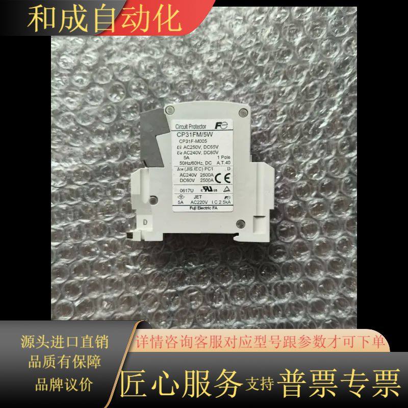 电路保护开关 CP31FM/5W  1个 带辅助触点 二