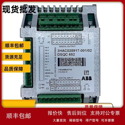 全新正品DSQC652 ABB机器人DSQC1030 DSQC651 DSQC653 控制柜IO板