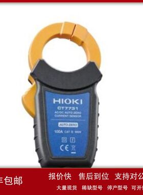 租售销售回收HIOKI日置CT7731 CT7736 CT7742 CT6700 CT6701传感