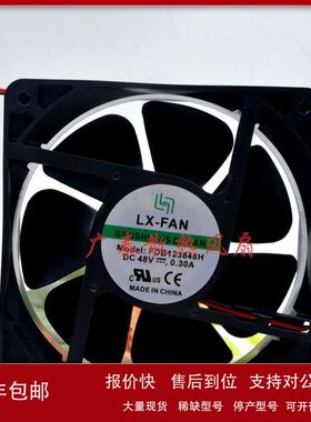 全新 LX-FAN FDB123848H  12CM 48V  0.30A 加湿器 防水 散热风扇