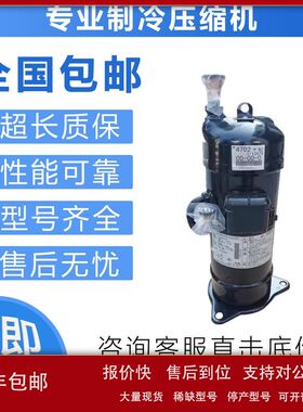 变频空调压缩机制冷JT16K-VDYR@Z/JT16JBVDKYR/JT16KAVDYR@Z大金