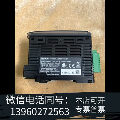 基恩士步进电机驱动器 QS-10P需询价