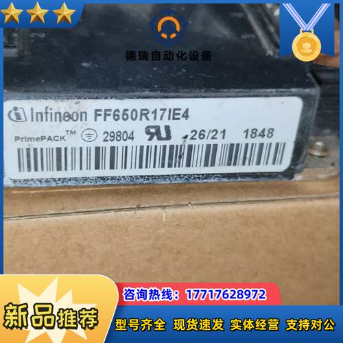 IGBT模块4000  原装英飞凌FF650R17IE议价