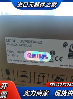 DVP1l02DA-E2 全新正品议价