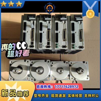 A5 750W套装电机：MHMD082G1U，MHMJ0议价