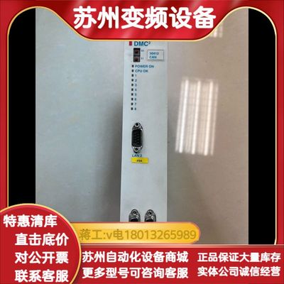 DANAHER丹纳赫驱动器DMC2 50412-CAN 实物