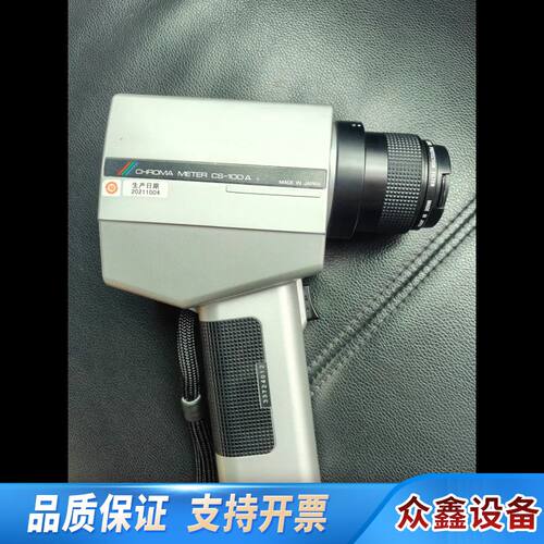 柯尼卡美能达CHROMA METER CS-100A色差仪，