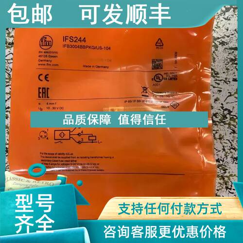 议价IFM易福门IFT200 204 203 IGT205 IGS204 IGM204 IFS204 244
