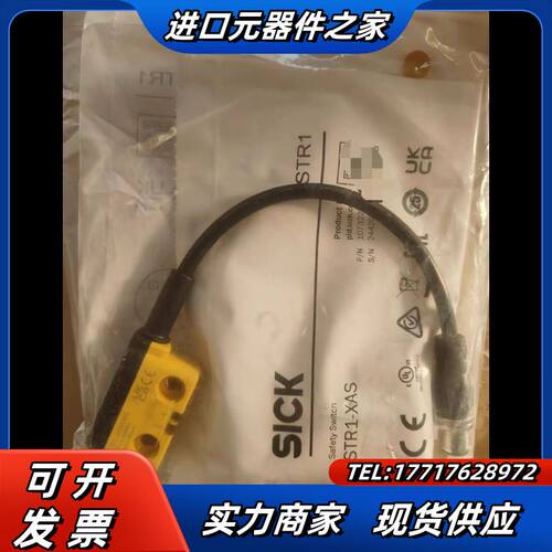 全新西克STR1-SASM0AC5安全开关，，原装进议价