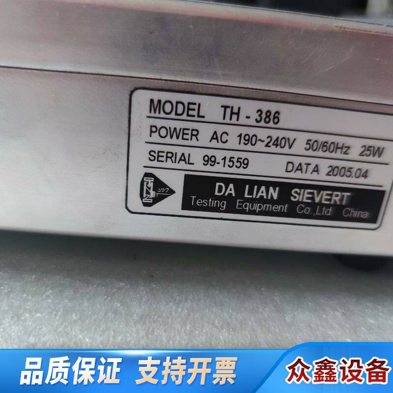 TH-386A 电脑数字式黑白密度计 大连产 片 懂得