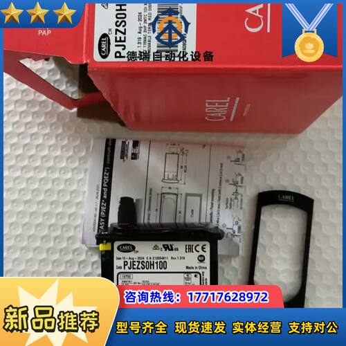 PJEZS0H100现货 卡乐控制器全新原装正品保证议价