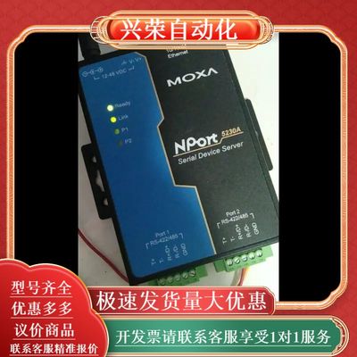 MOXA5230A 5450 5110 5150 5130