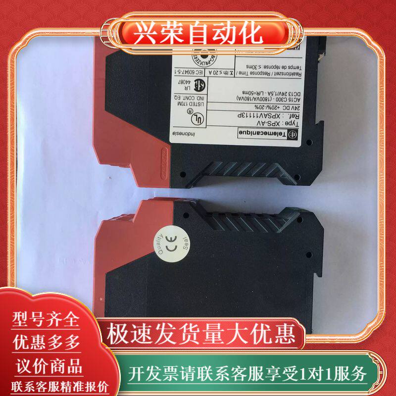 正品安全继电器XPS-AV_AV11113P_JSBR4_BH7925_BH7925.96_002_