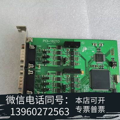 全新ZLG 周立功PCI-1621D，RS422/485双串口卡需询价