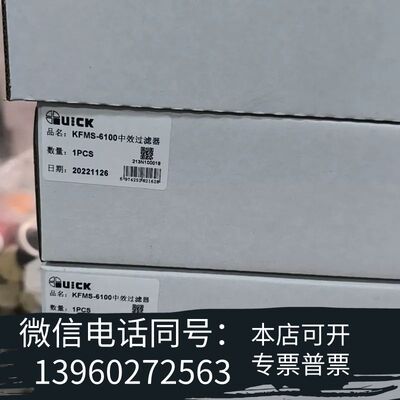 全新KFMS-6100中效过滤器，过滤组件，，量，需询价