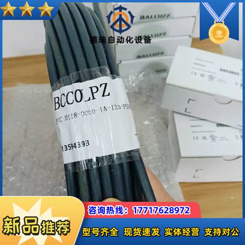 【巴鲁夫原装正品】【BCC0LPZ】【工业应用】BCC09H议价