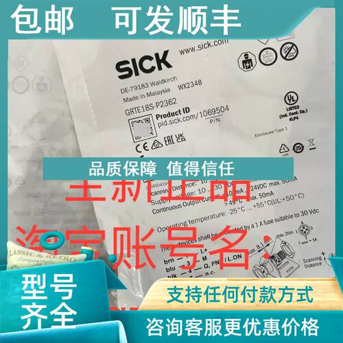 议价GRTE18S-P2362 IM08-1B5PO-ZC1SICK西克光电传感器