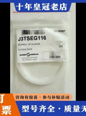 议价SAMES J3TSEG116可维修