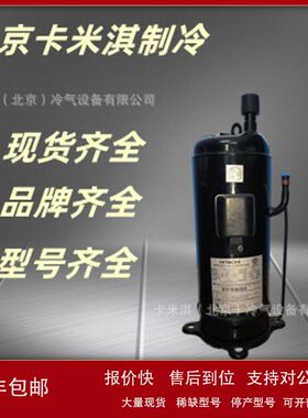 E705DHD-72DYG 日立全新空调涡旋制冷压缩机议价
