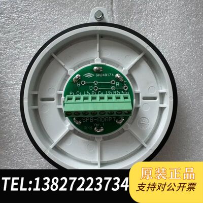 康士廉防水密底座SPB-ADAPT GK04817