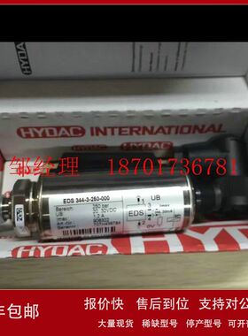 德国HYDAC贺德克数显压力开关压力继电器EDS344-3-250-000议价
