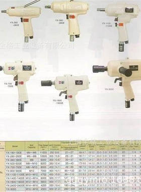日本YOKOTA横田气动扳手YX-80A 80B YX-3000 YX-4500