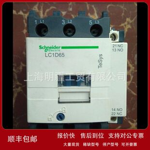 LC1D65 库存现货全新原装正品 Schneider 接触器 LC1D65…C议价
